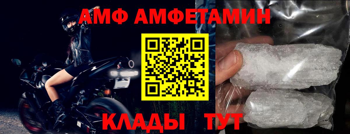 АМФЕТАМИН 97% Полысаево