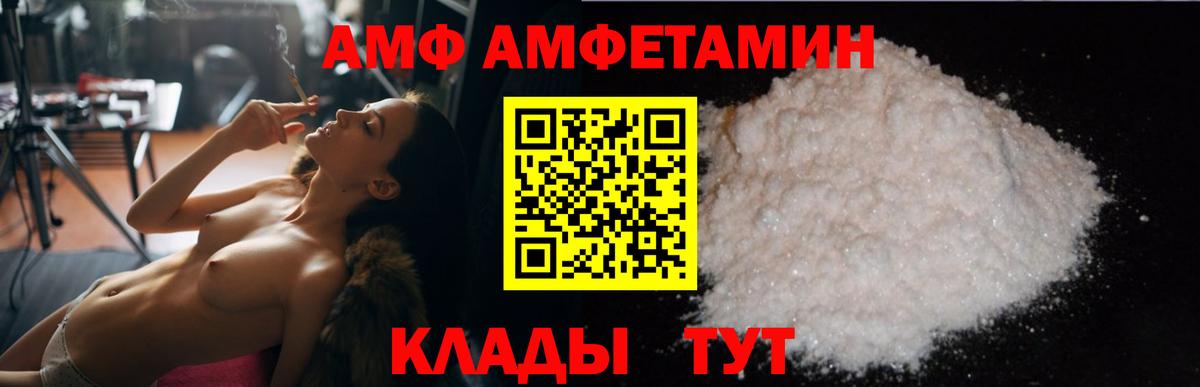 АМФЕТАМИН 98%  АМФЕТАМИН  Полысаево  Вход с VPN 