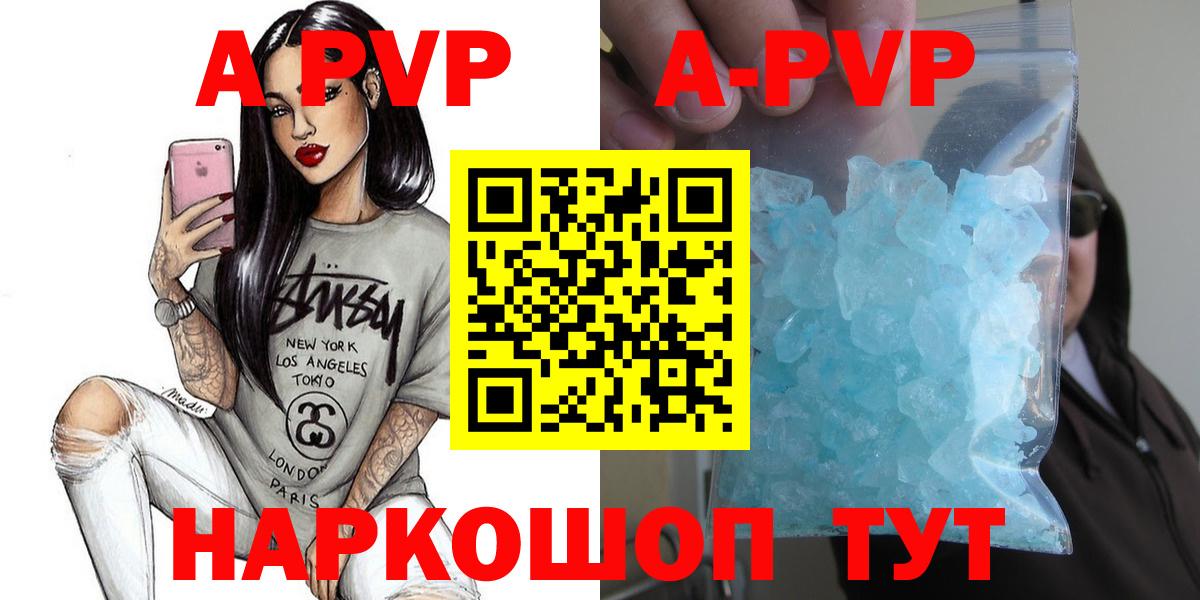 Альфа ПВП крисы CK  Alpha-PVP  цены   Полысаево  Вход с VPN  Альфа ПВП кристаллы 