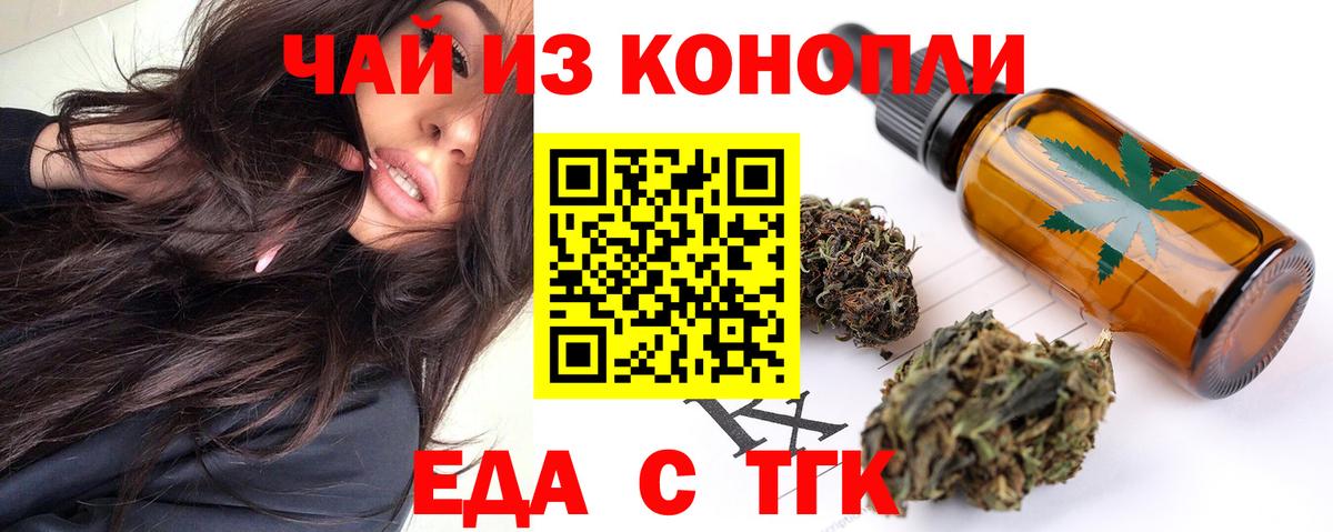 Canna-Cookies марихуана  Вход с VPN  Полысаево 