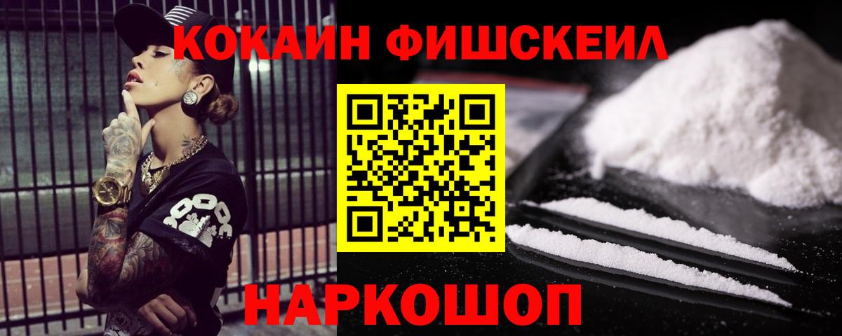 Полысаево  КОКАИН 98%  Вход с VPN  Кокаин 97% 