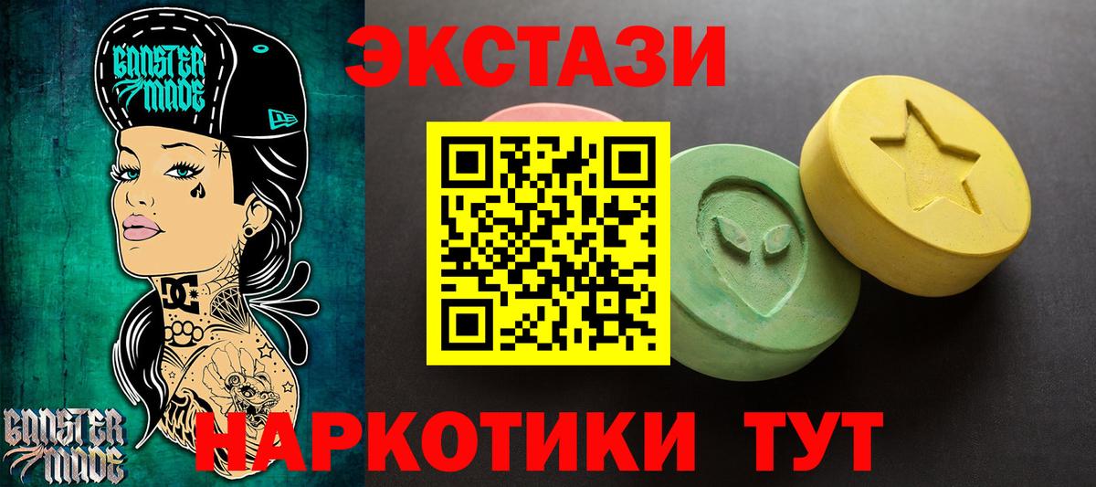 Экстази mix Полысаево
