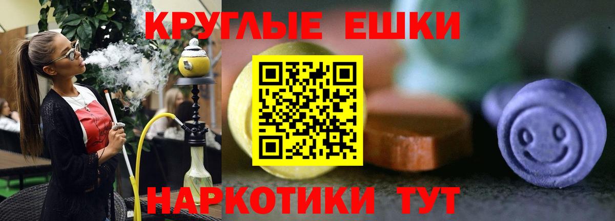 Ecstasy круглые  Вход с VPN  ЭКСТАЗИ  Полысаево  ЭКСТАЗИ ешки 