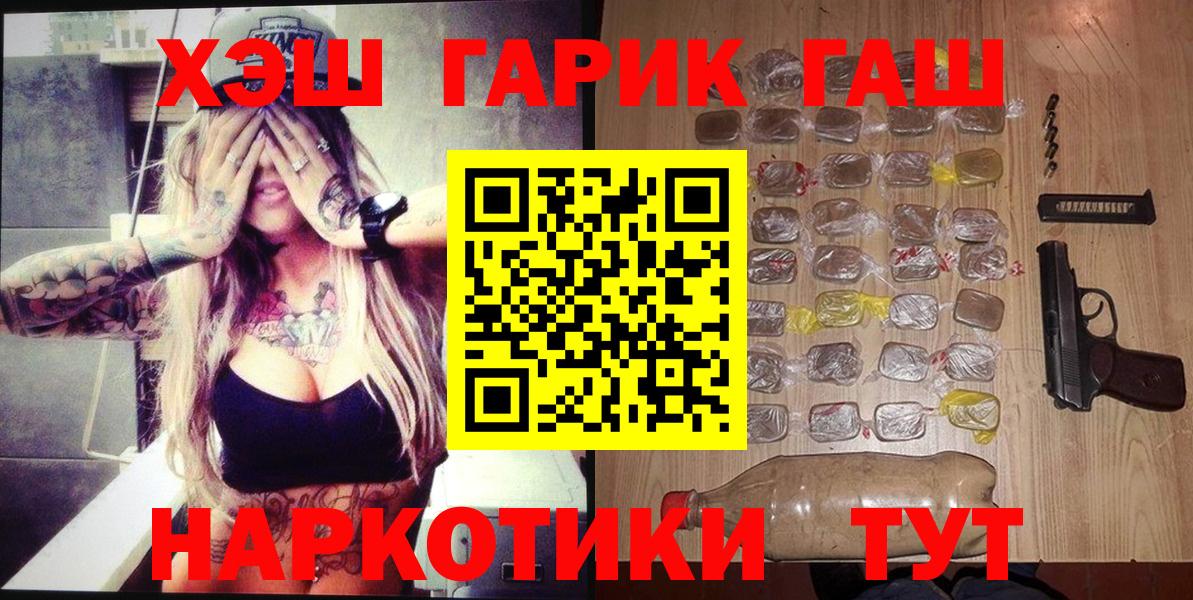 ГАШИШ Ice-O-Lator Полысаево