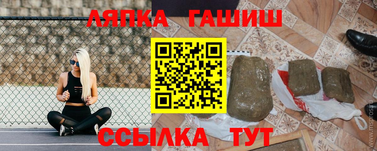 ГАШ  ГАШИШ гашик  ГАШИШ ice o lator  Вход с VPN  Полысаево 