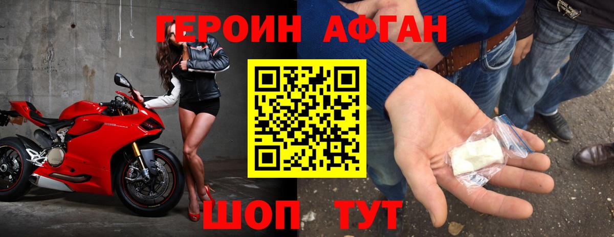 Героин хмурый  Вход с VPN  Полысаево 