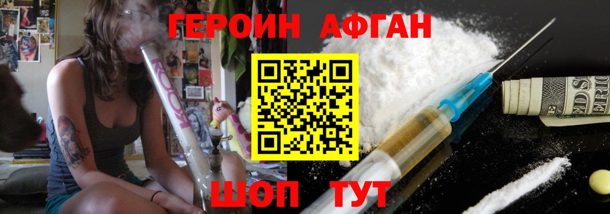ГЕРОИН белый Полысаево