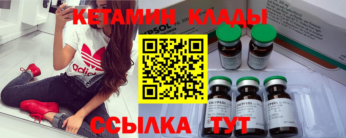 Полысаево  КЕТАМИН VHQ  сайты даркнета телеграм  Вход с VPN 
