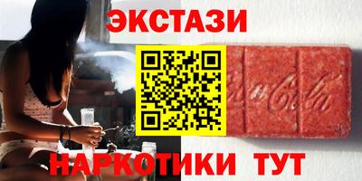 экстази Уссурийск