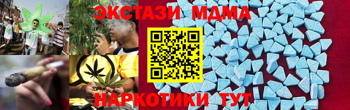 MDMA  MDMA молли  MDMA VHQ  Вход с VPN  Полысаево 