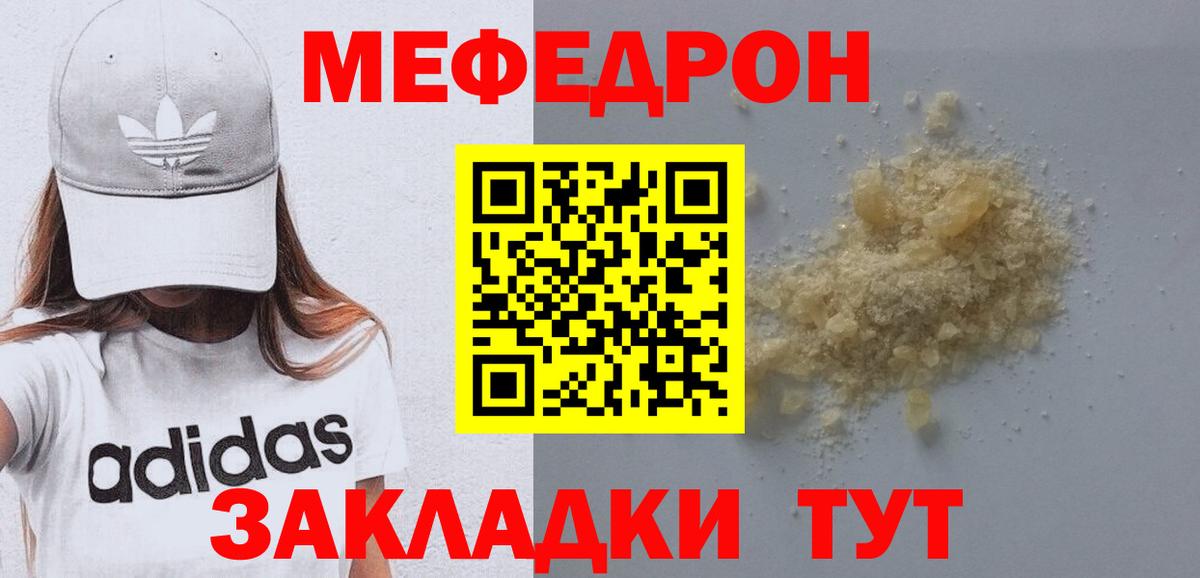 Мефедрон Полысаево
