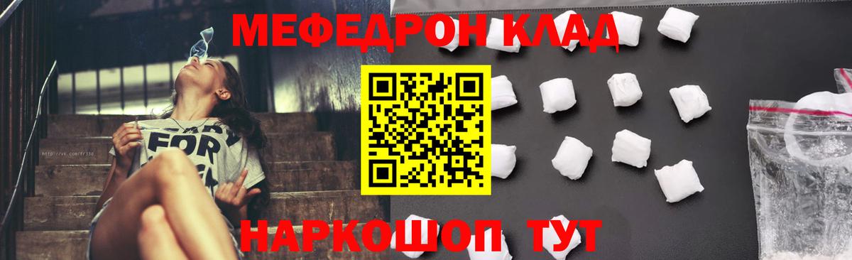 Мефедрон кристаллы  МЯУ-МЯУ  Полысаево  Вход с VPN  Мефедрон mephedrone 