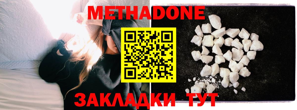 Метадон methadone  Вход с VPN  Полысаево  Метадон белоснежный 