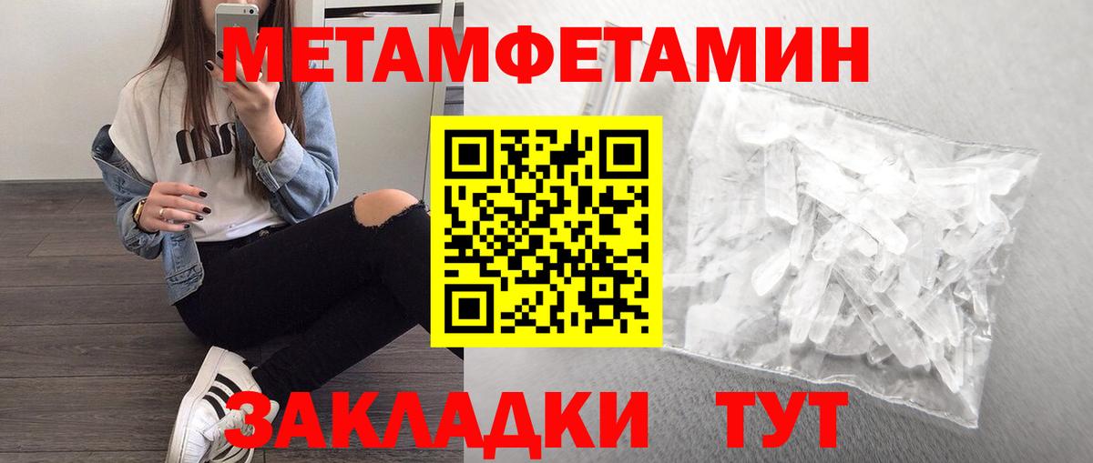 Метамфетамин винт  Вход с VPN  Полысаево 