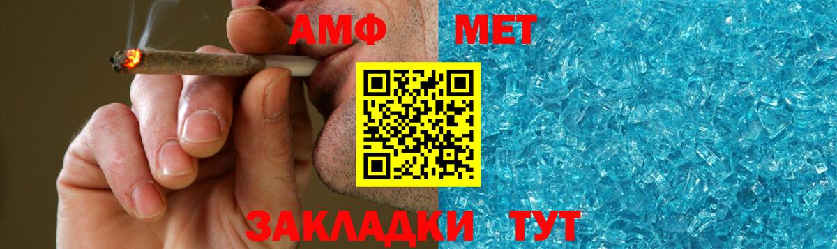 Метамфетамин витя Полысаево