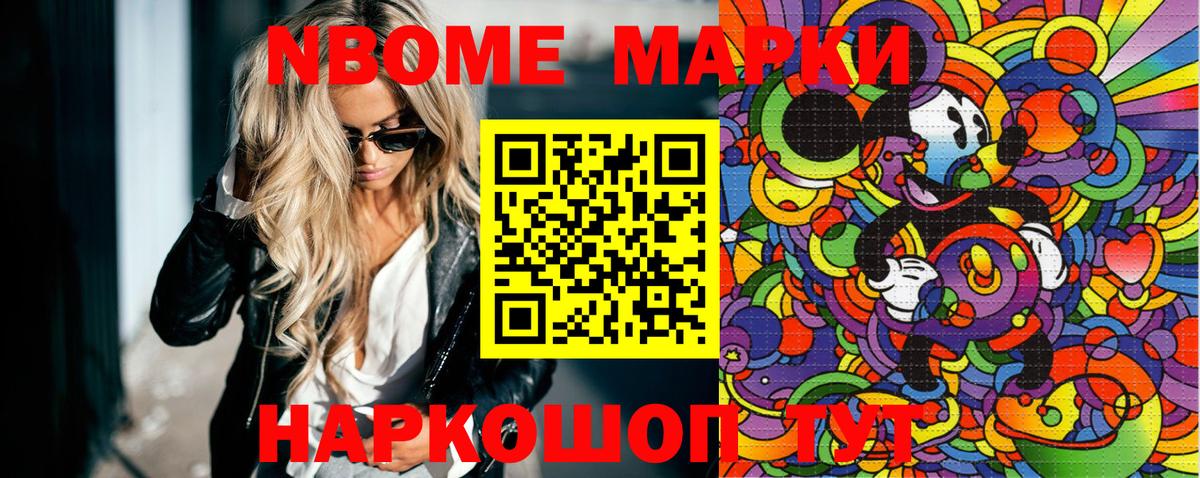 Полысаево  Наркотические марки 1,5мг  Вход с VPN 