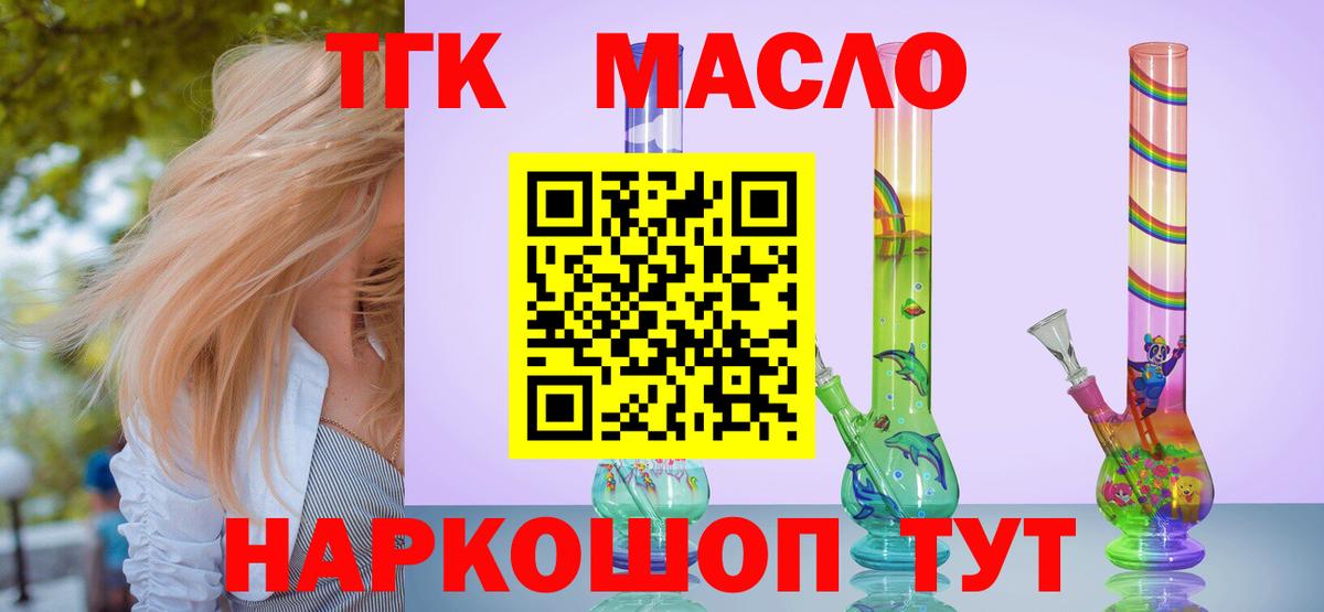 Полысаево  ТГК Wax  Вход с VPN 